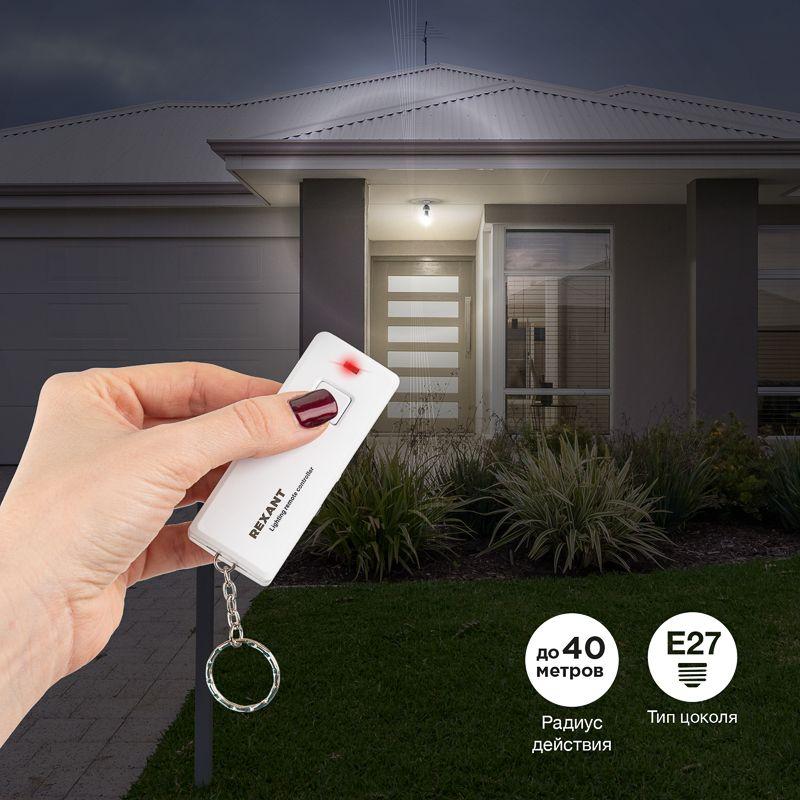 Рекомендуем купить Цоколь для лампочки с пультом дистанционного управления RX-15 Rexant 10-6016